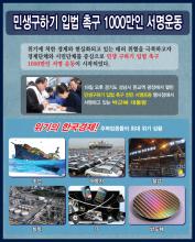 서명운동