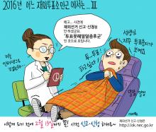 재외선거