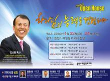 올랜도제일장로교회